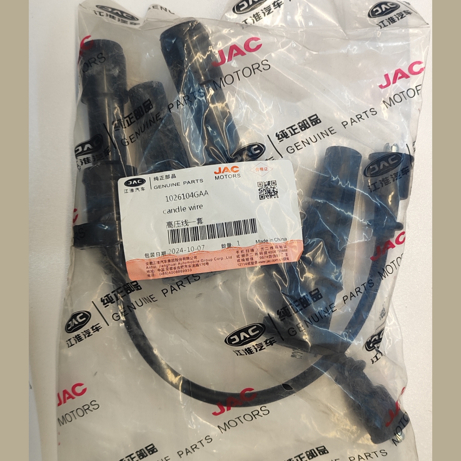 وایر شمع J5 کد فنی : S1042L21153-50010