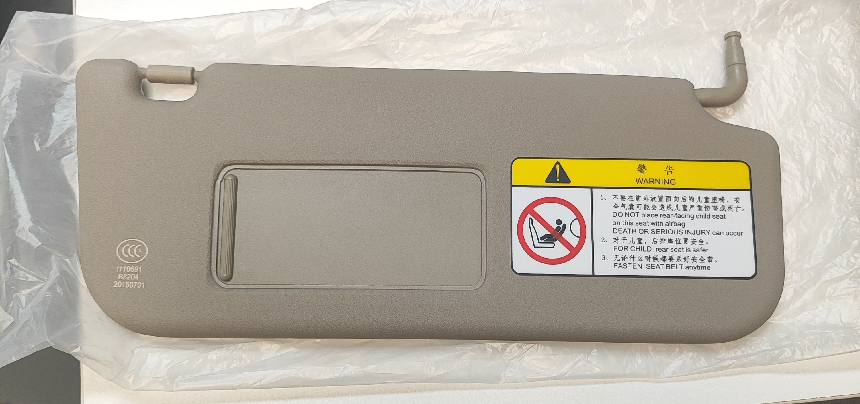آفتابگیر راست 620 Lifan لیفان کد فنی : B8204200B15