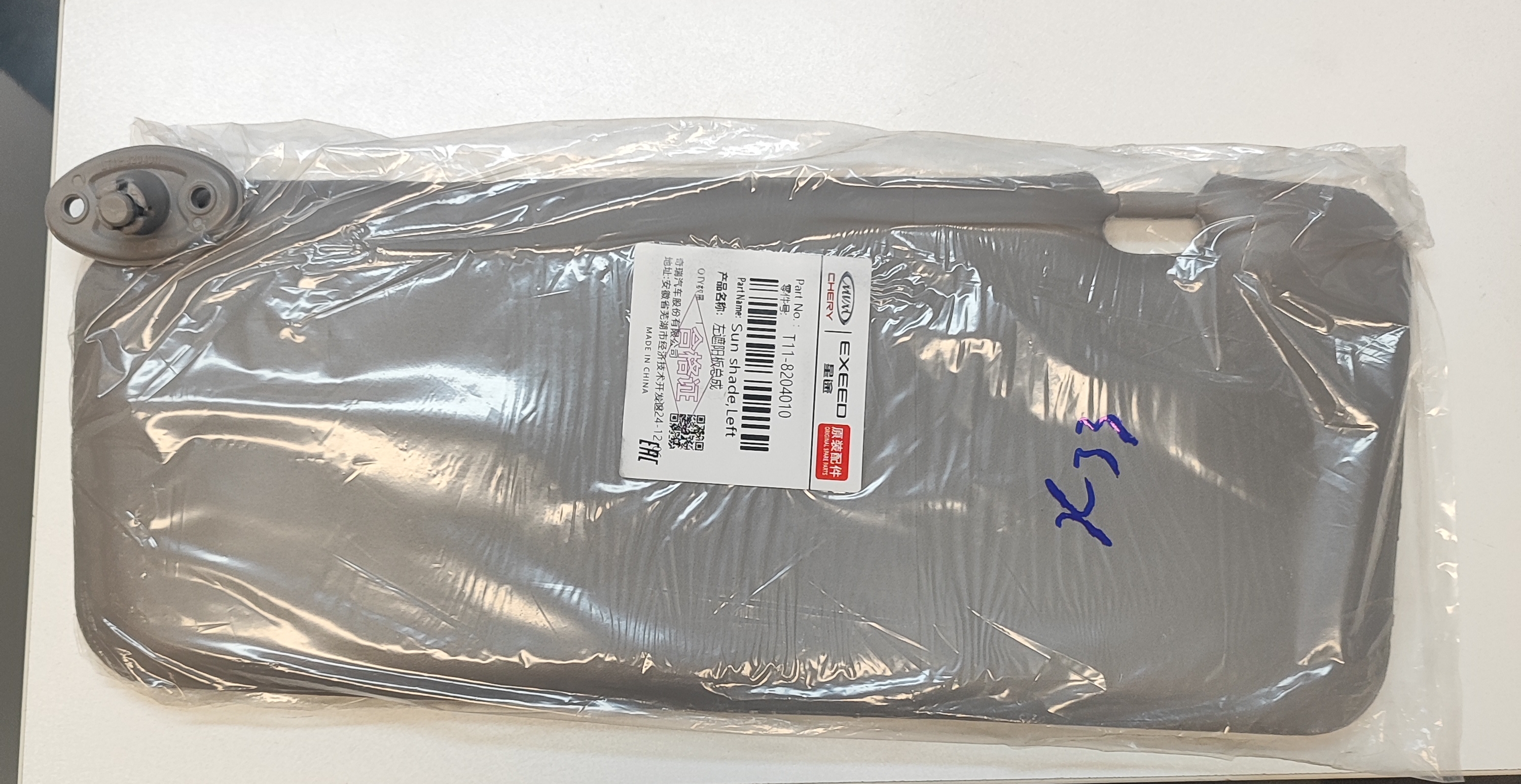 آفتابگیر چپ MVM X33 ام وی ام کد فنی : T11-8204010