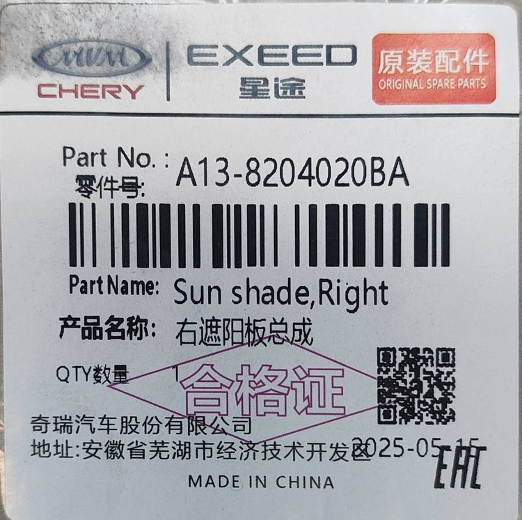 آفتابگیر چپ و راست ام وی ام ۳۱۵ هاچبک (قدیم) کد فنی : A13-8204010BA و A13-8204020BA