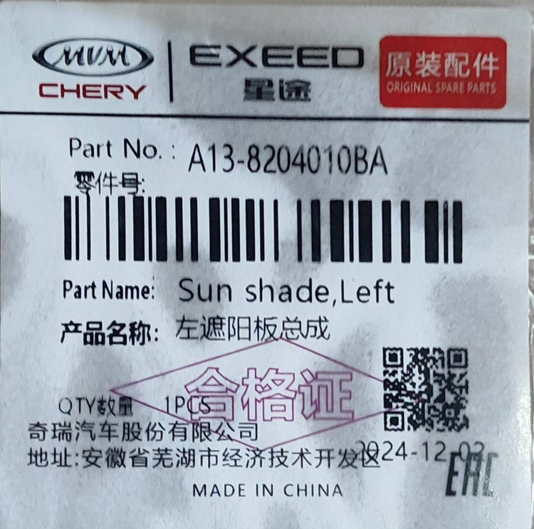 آفتابگیر راست و چپ ام وی ام ۳۱۵ هاچبک (قدیم) کد فنی : A13-8204020BA و A13-8204010BA