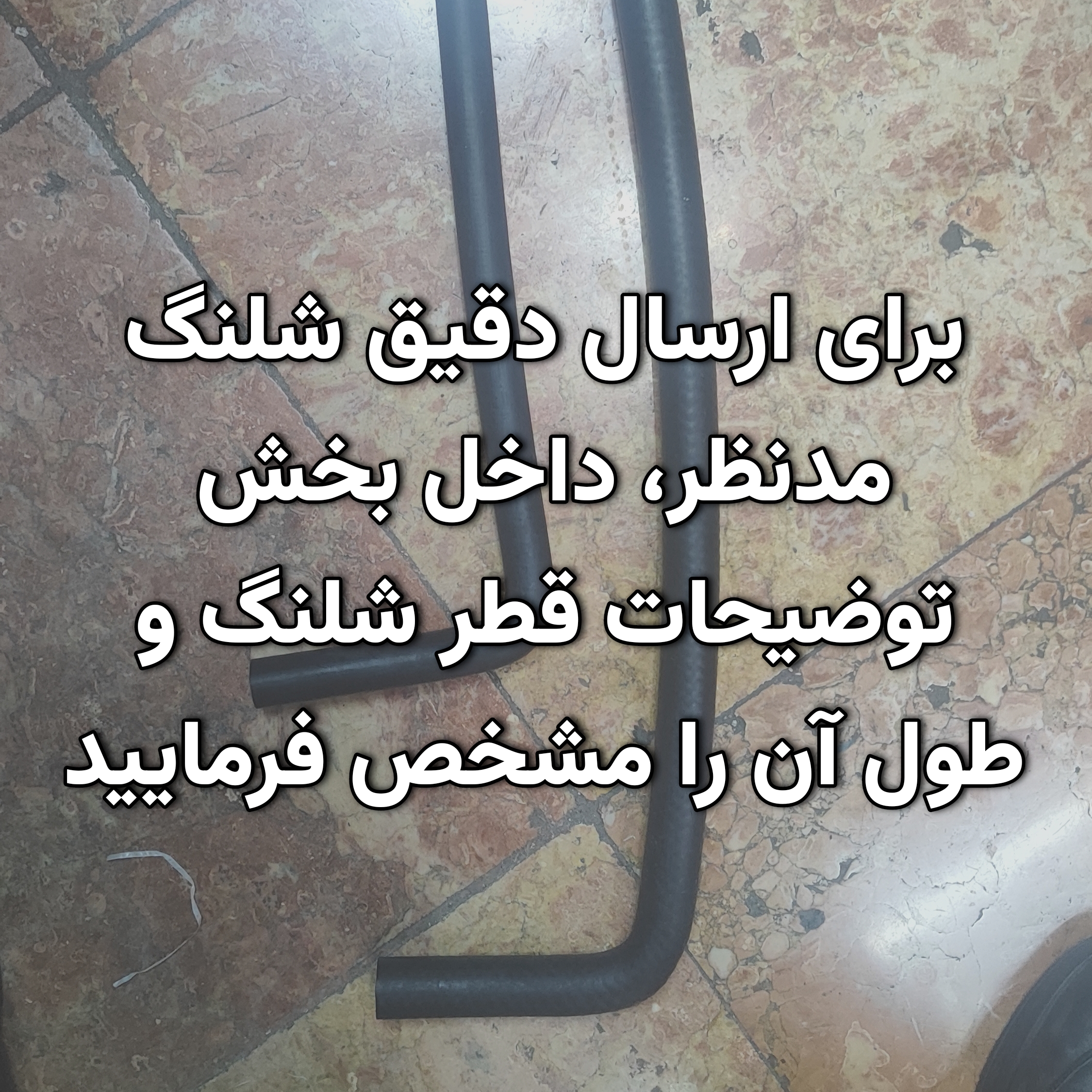 شیلنگ پایین رادیات جک J5 اتومات