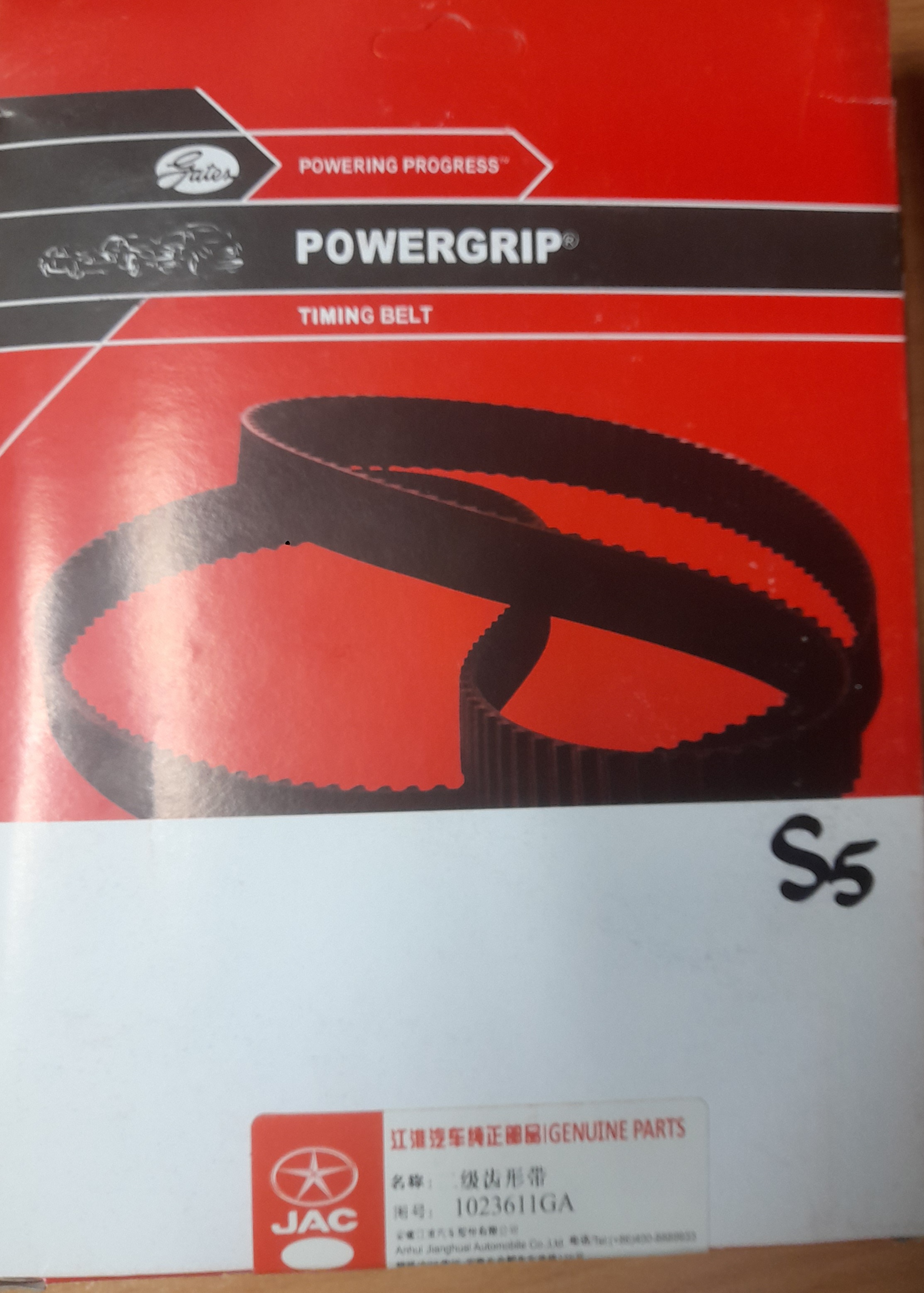 تسمه تایم Jac s5