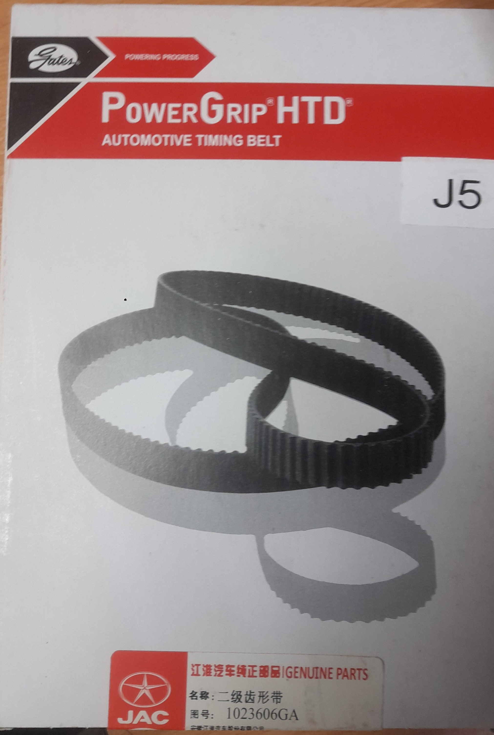 تسمه تایمJac j5