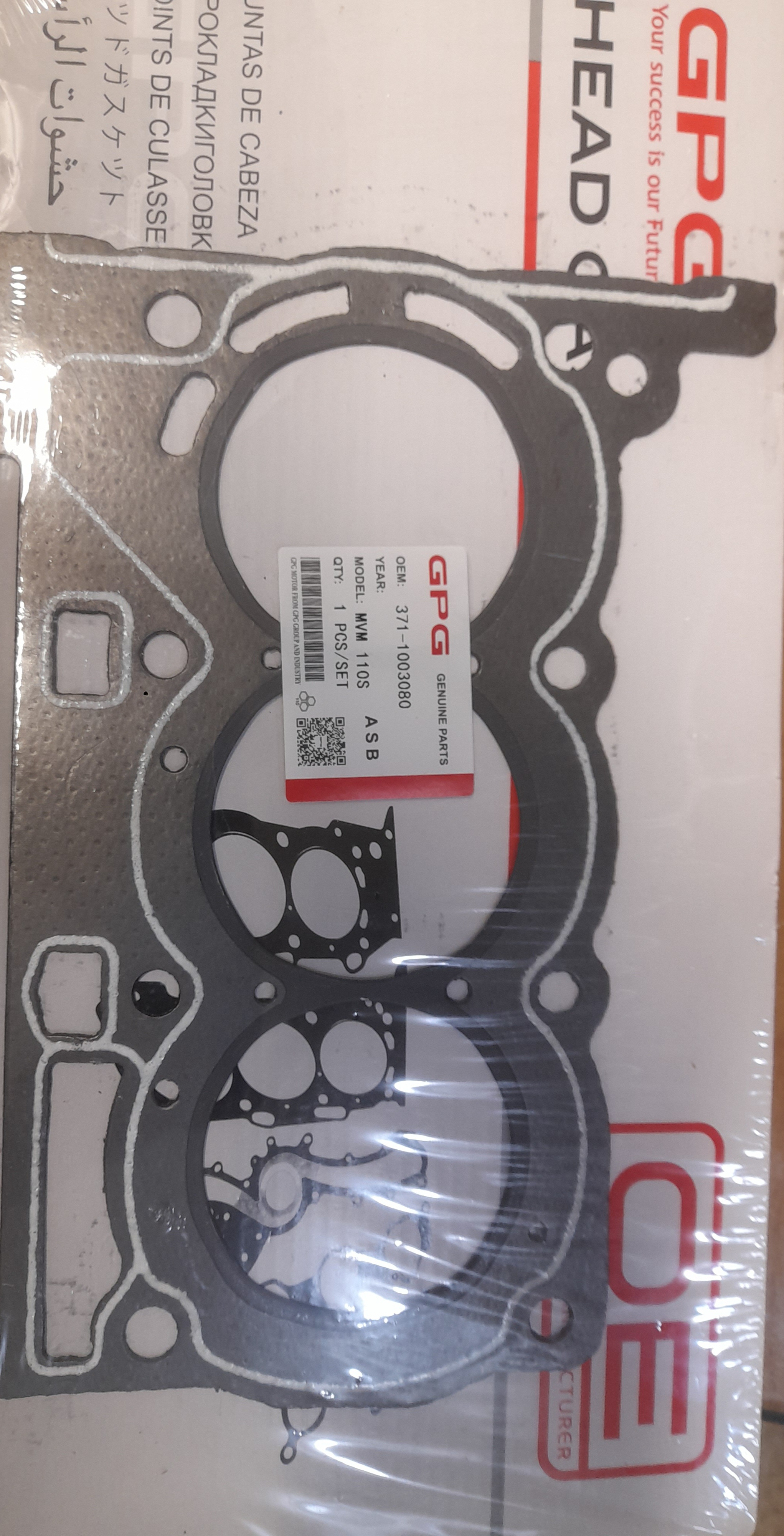 واشر سر سیلندر کاغذی mvm110s
